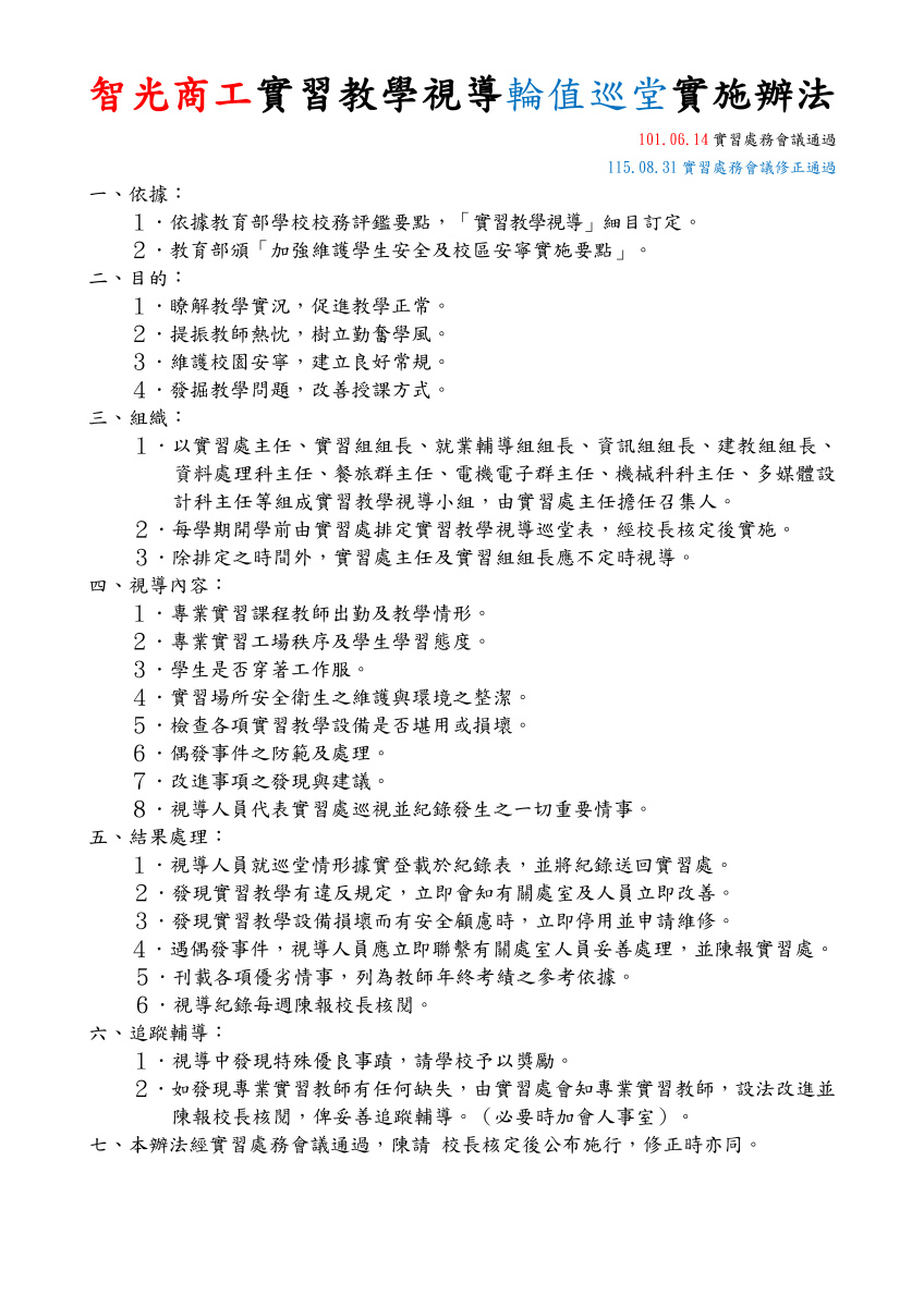 辦法