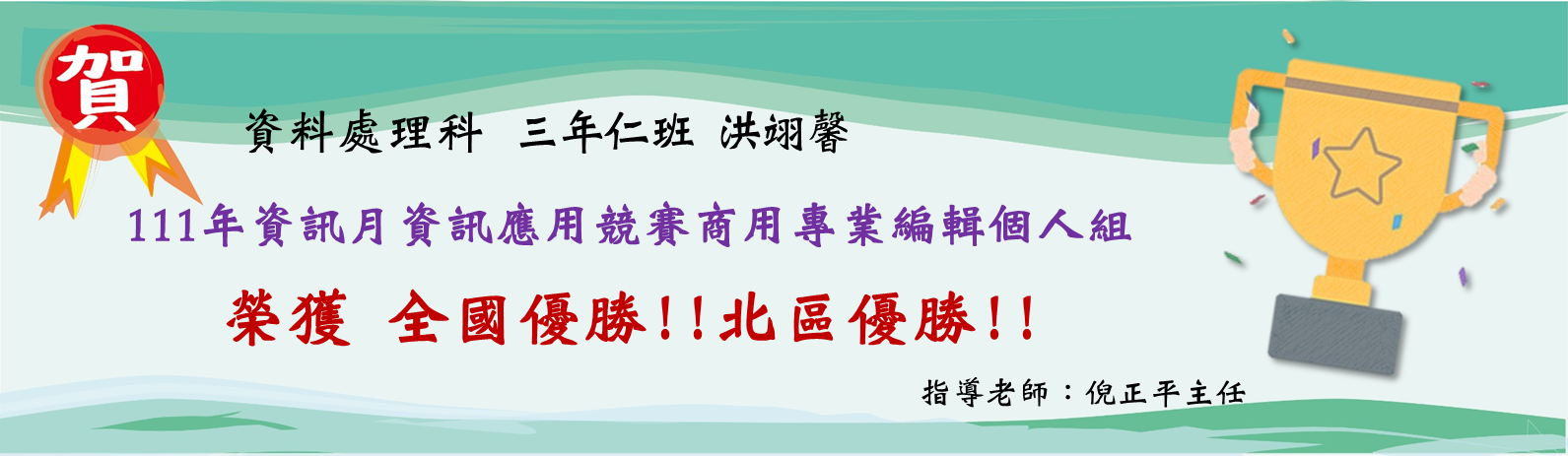 金手獎