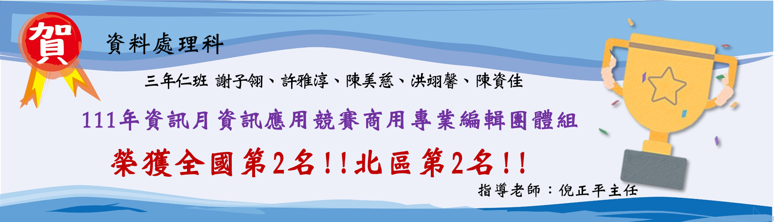資訊月商用編輯個人