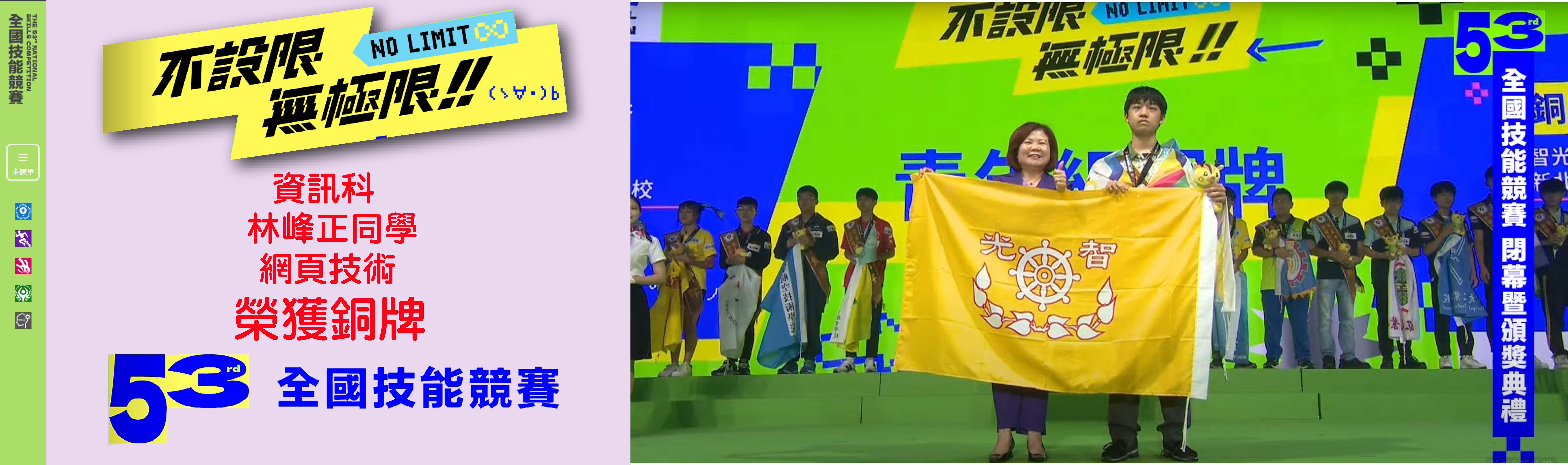 銅牌林峰正